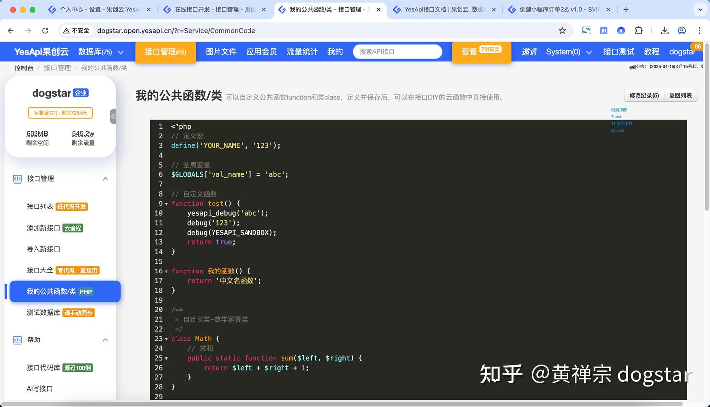 2026最新发布迅果首页开发者接入标准API编码场景